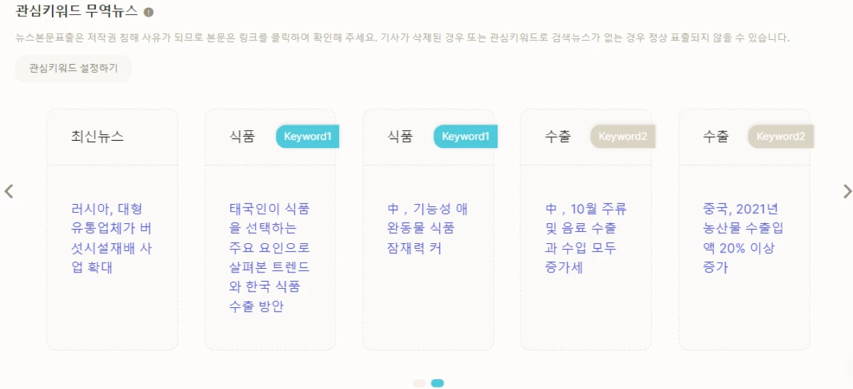 TradeNPU 스크린샷 5
