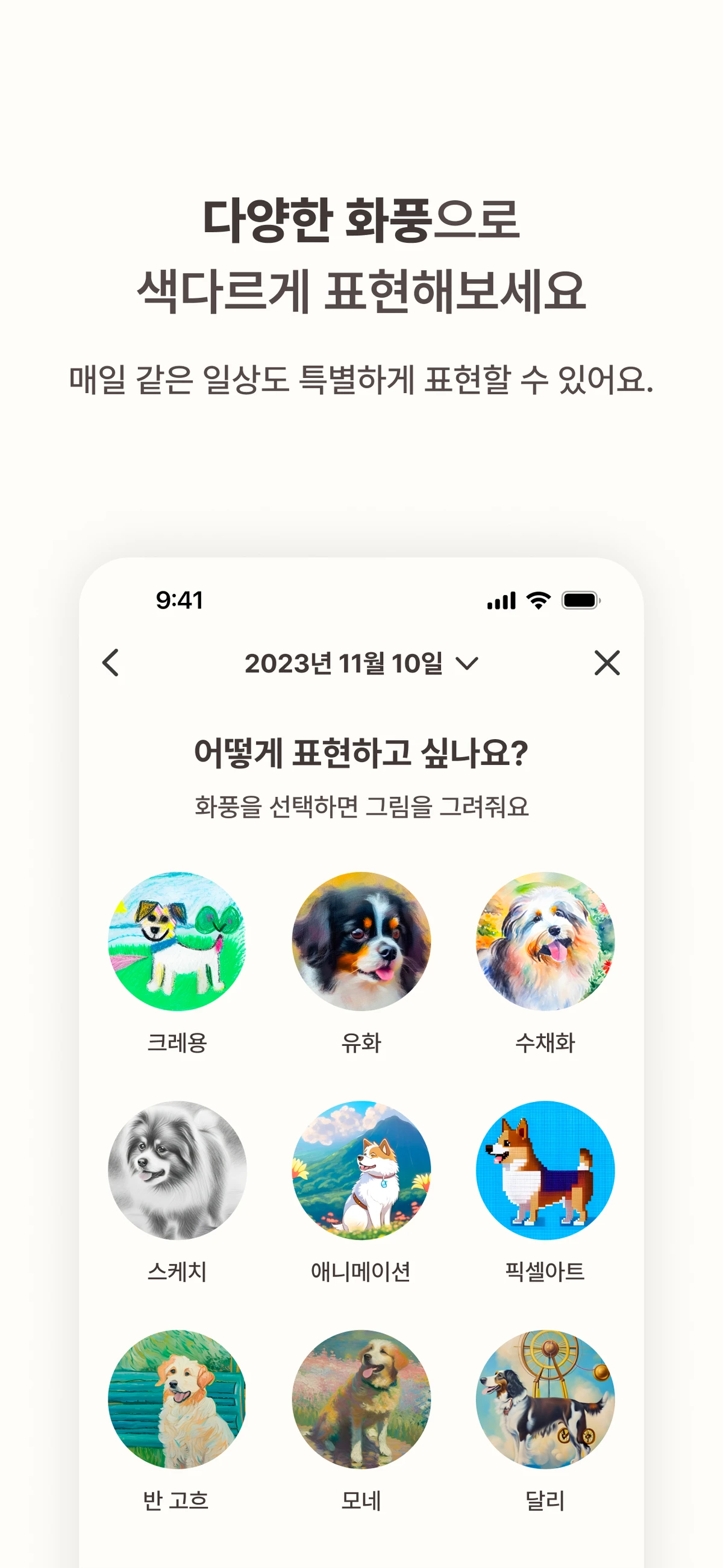 PICDA 픽다 스크린샷 3