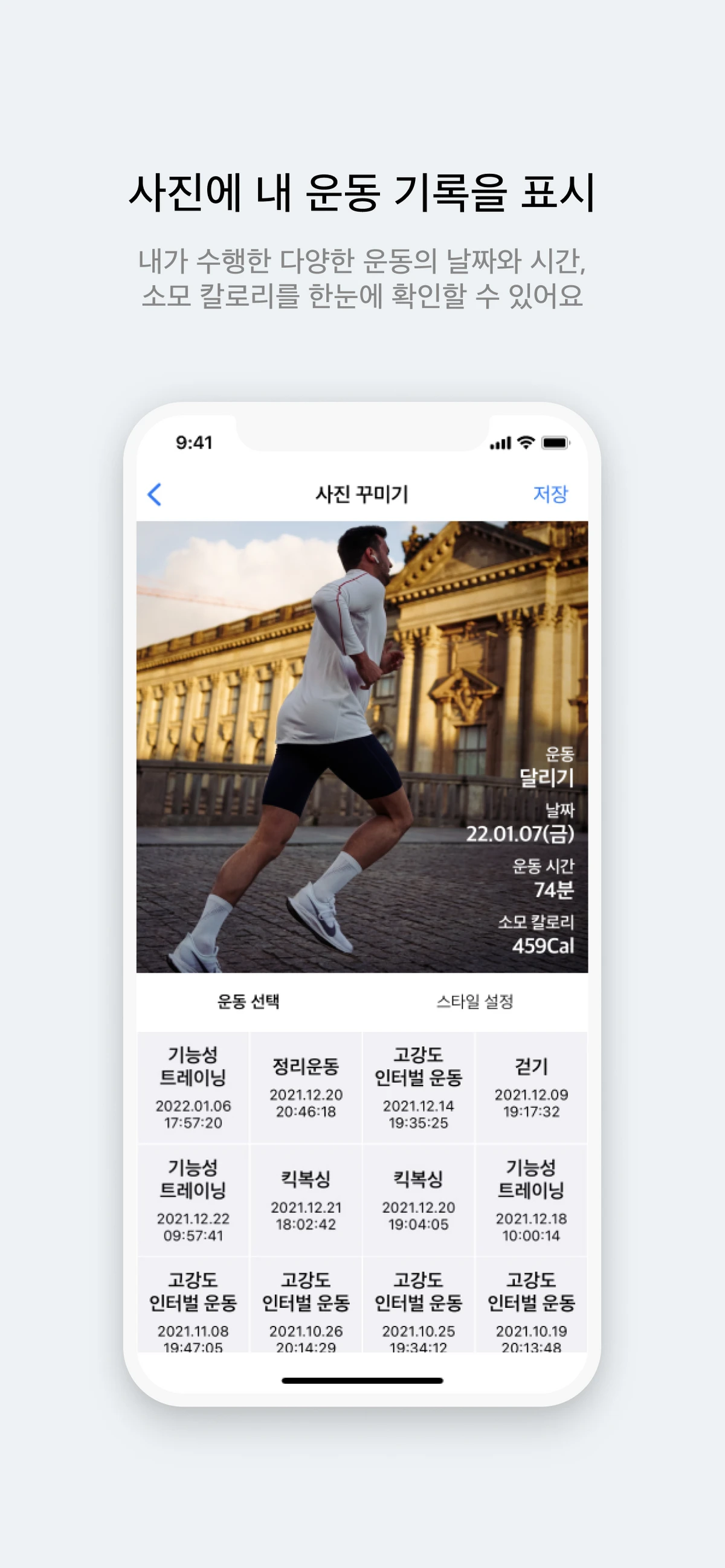 운동한컷 스크린샷 3