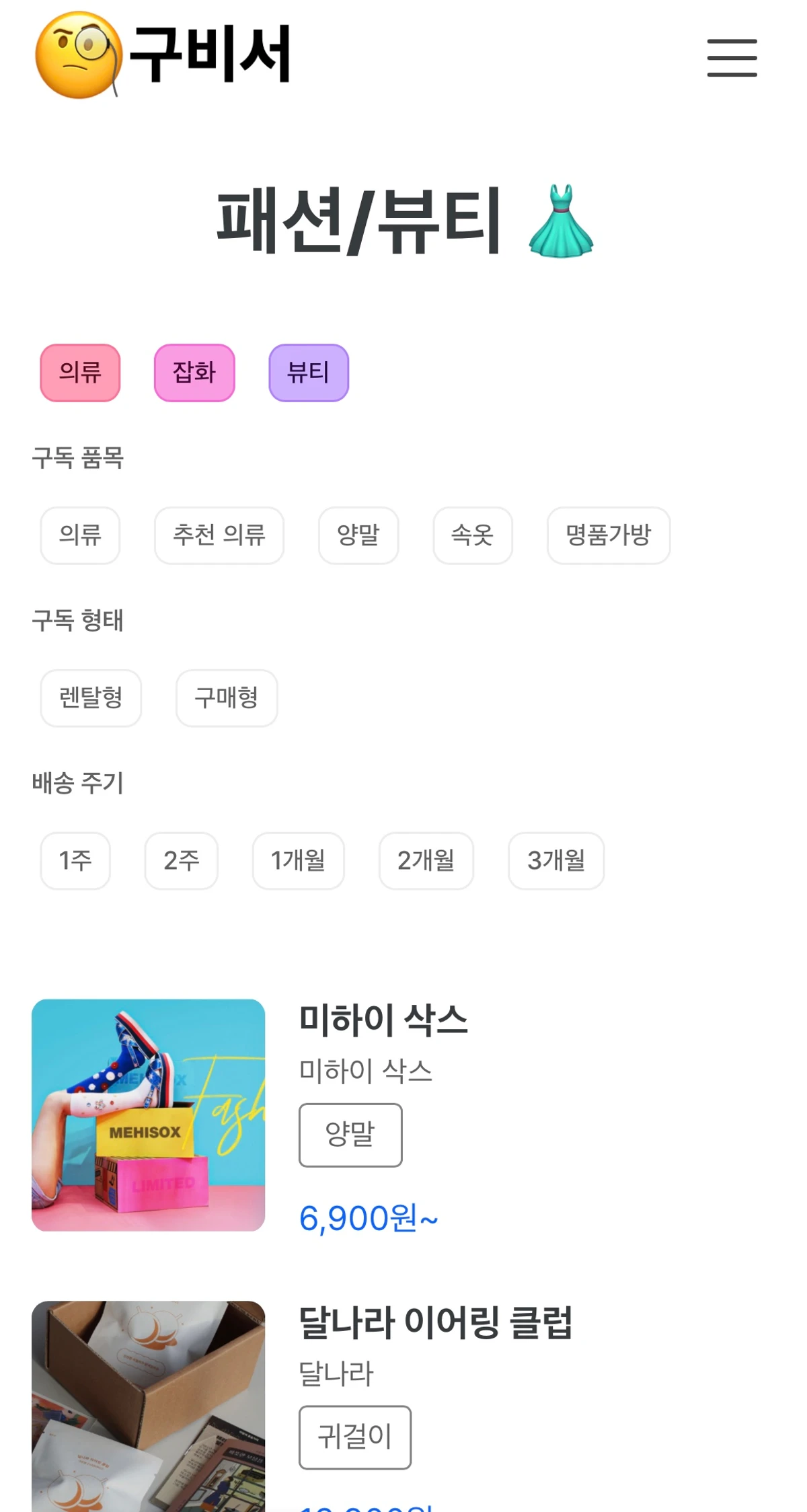 구비서 스크린샷 1