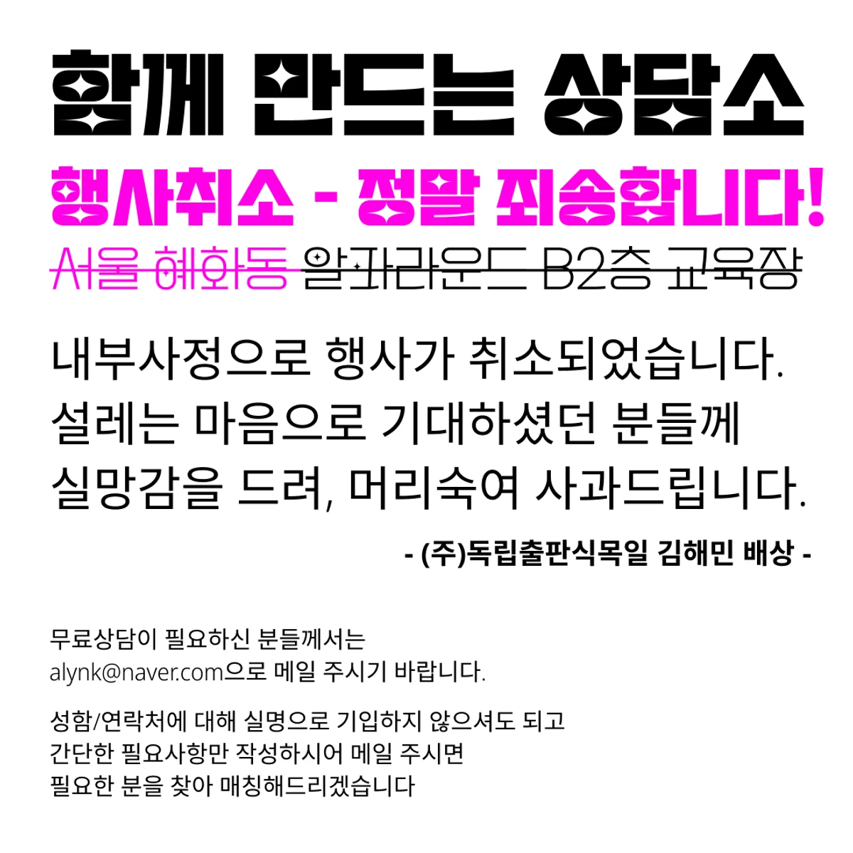 함께 만드는 상담소 스크린샷 1