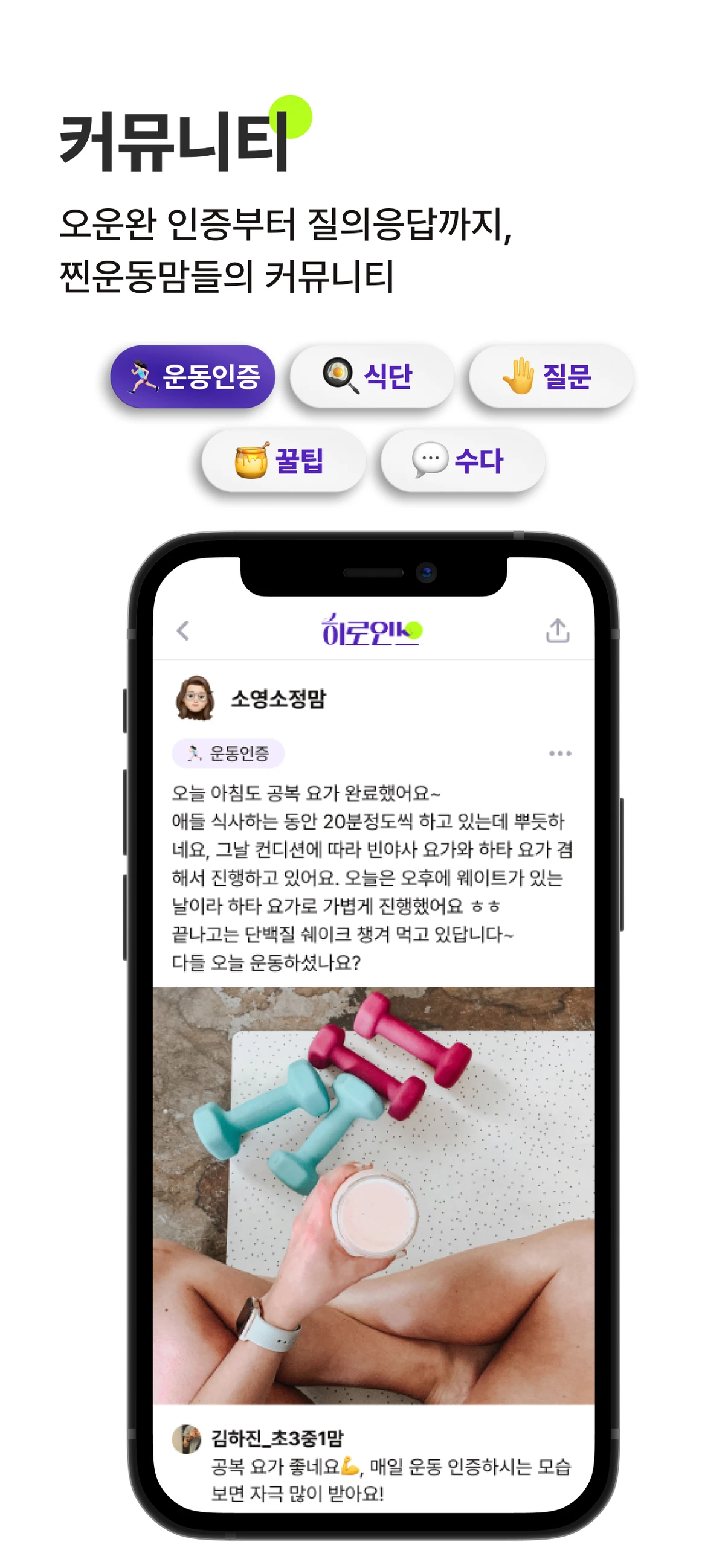 히로인스 스크린샷 2