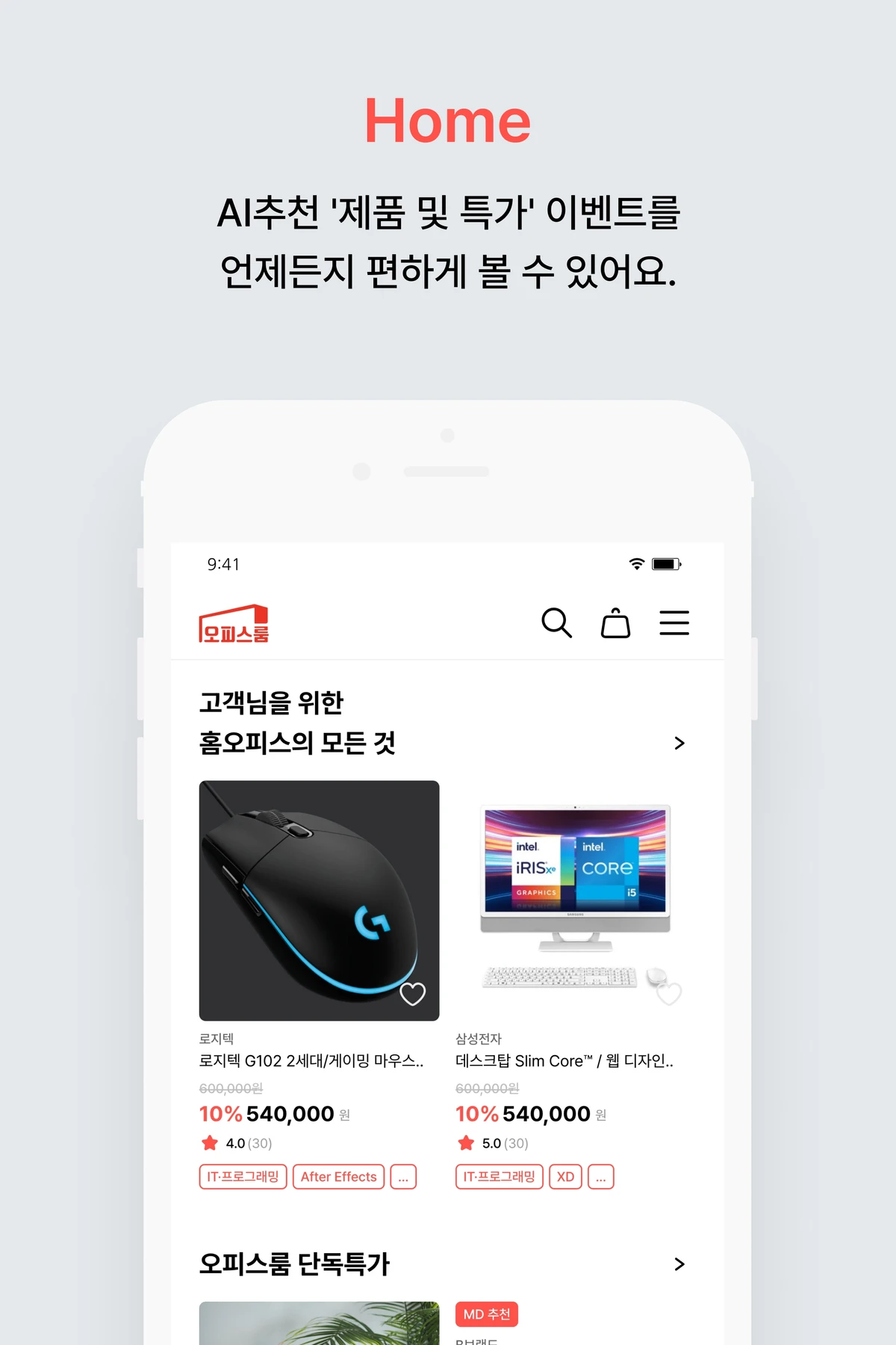 오피스룸 스크린샷 3