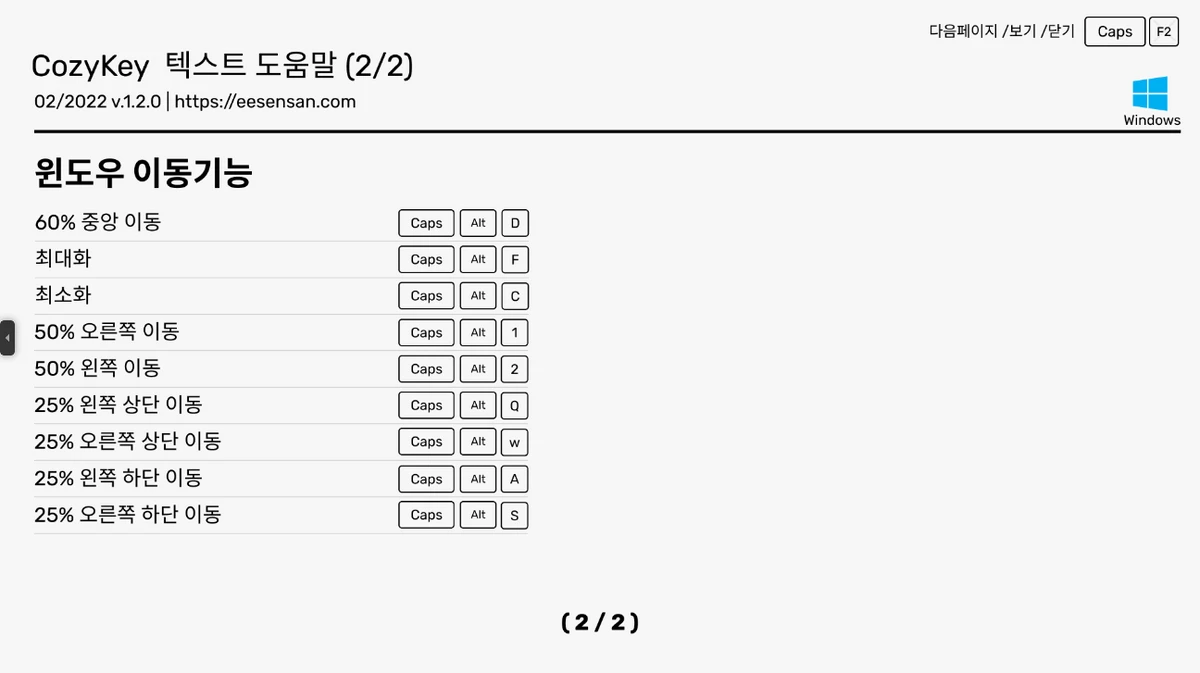 CozyKey코지키 스크린샷 4