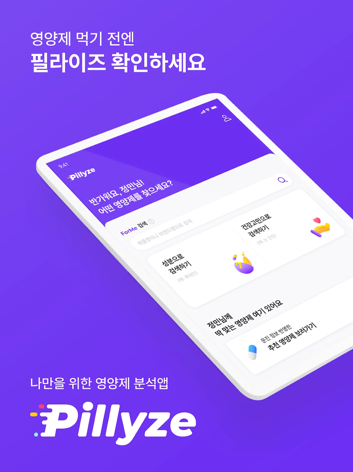 필라이즈 스크린샷 1