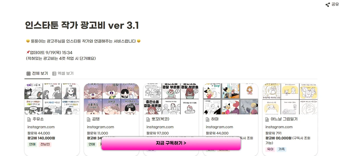 툰툰이 스크린샷 1