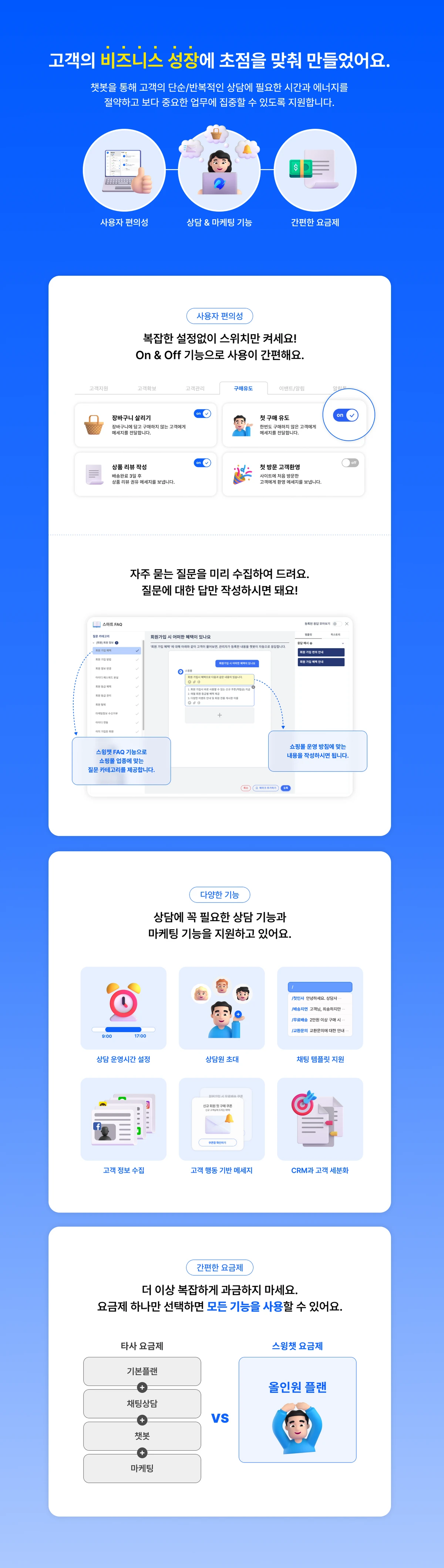 스윙챗 스크린샷 4