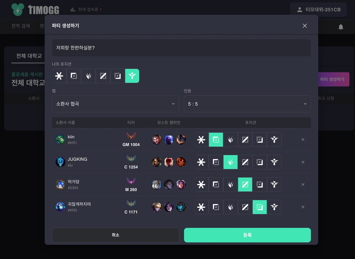 TIMO.GG 스크린샷 2