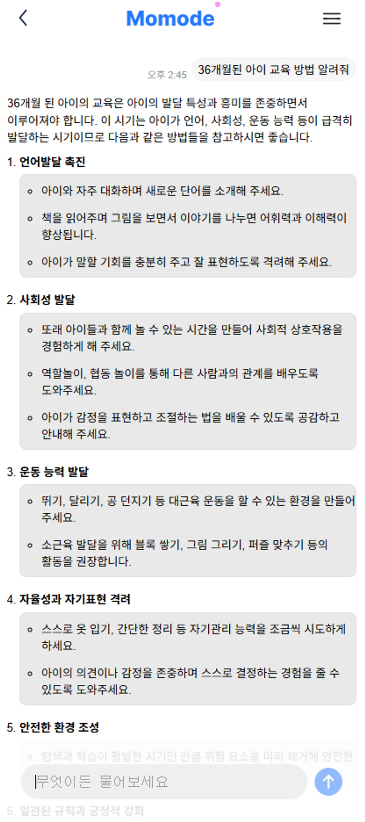 Momode 스크린샷 3