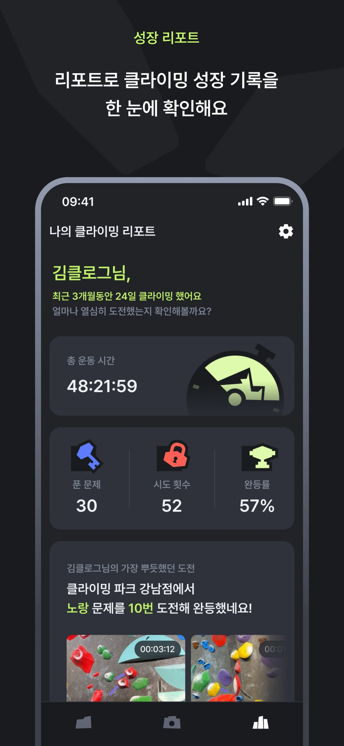클로그 스크린샷 4