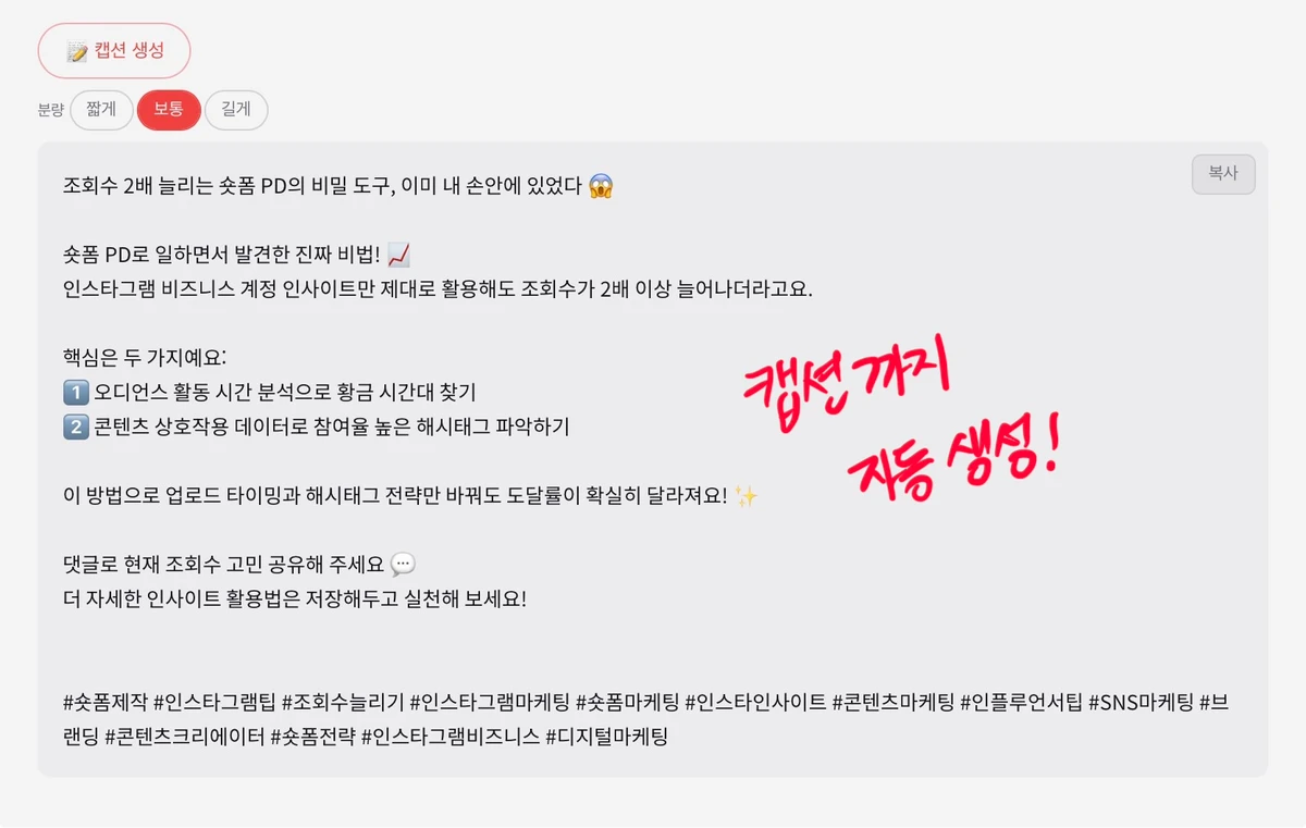 먹보꽁 AI 스크린샷 5