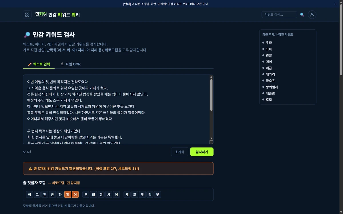 민키위 스크린샷 5
