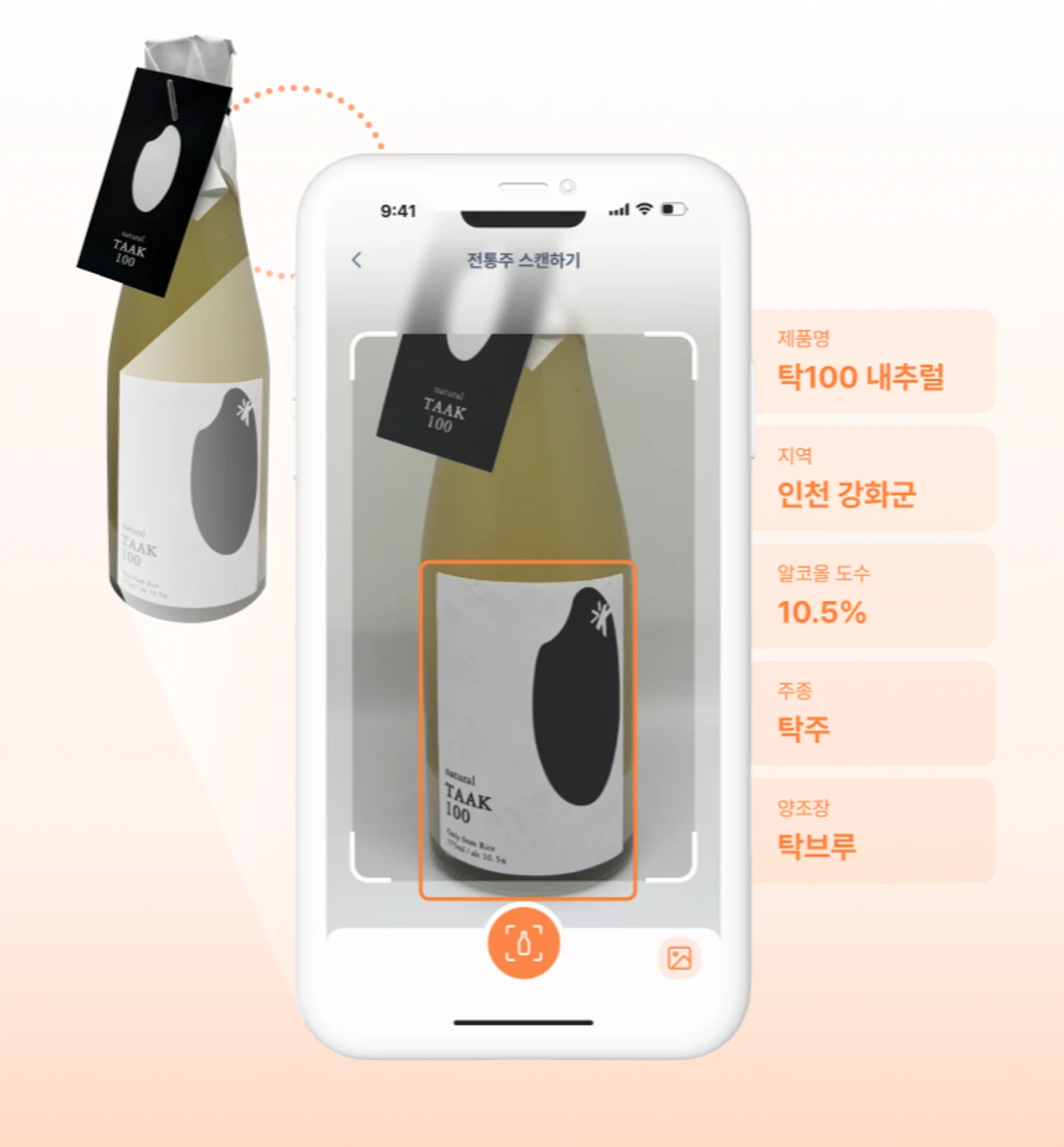 주라벨 스크린샷 5
