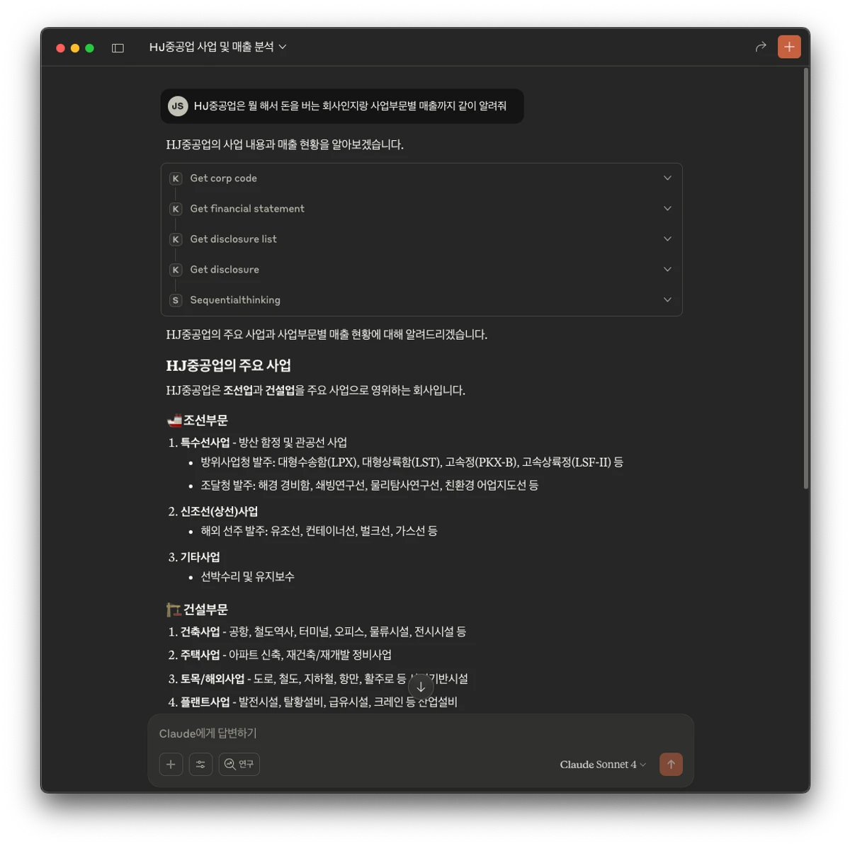 KOREA STOCK MCP 스크린샷 1