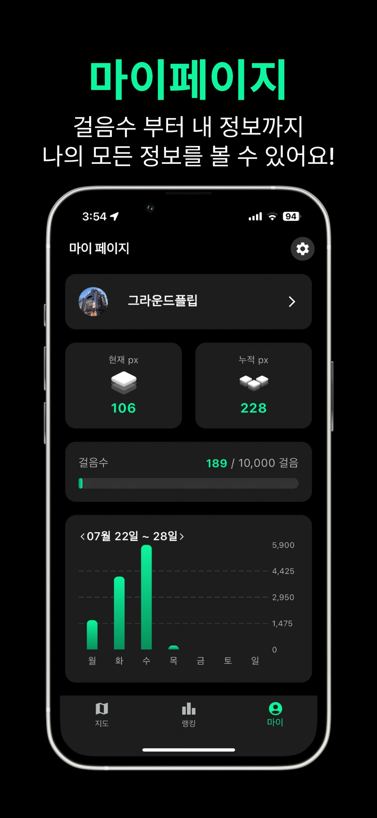 그라운드 플립 스크린샷 5