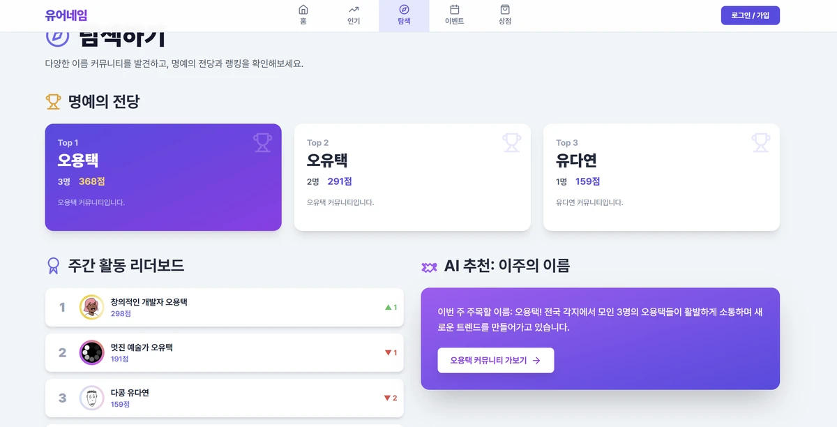 YourName 유어네임 스크린샷 2