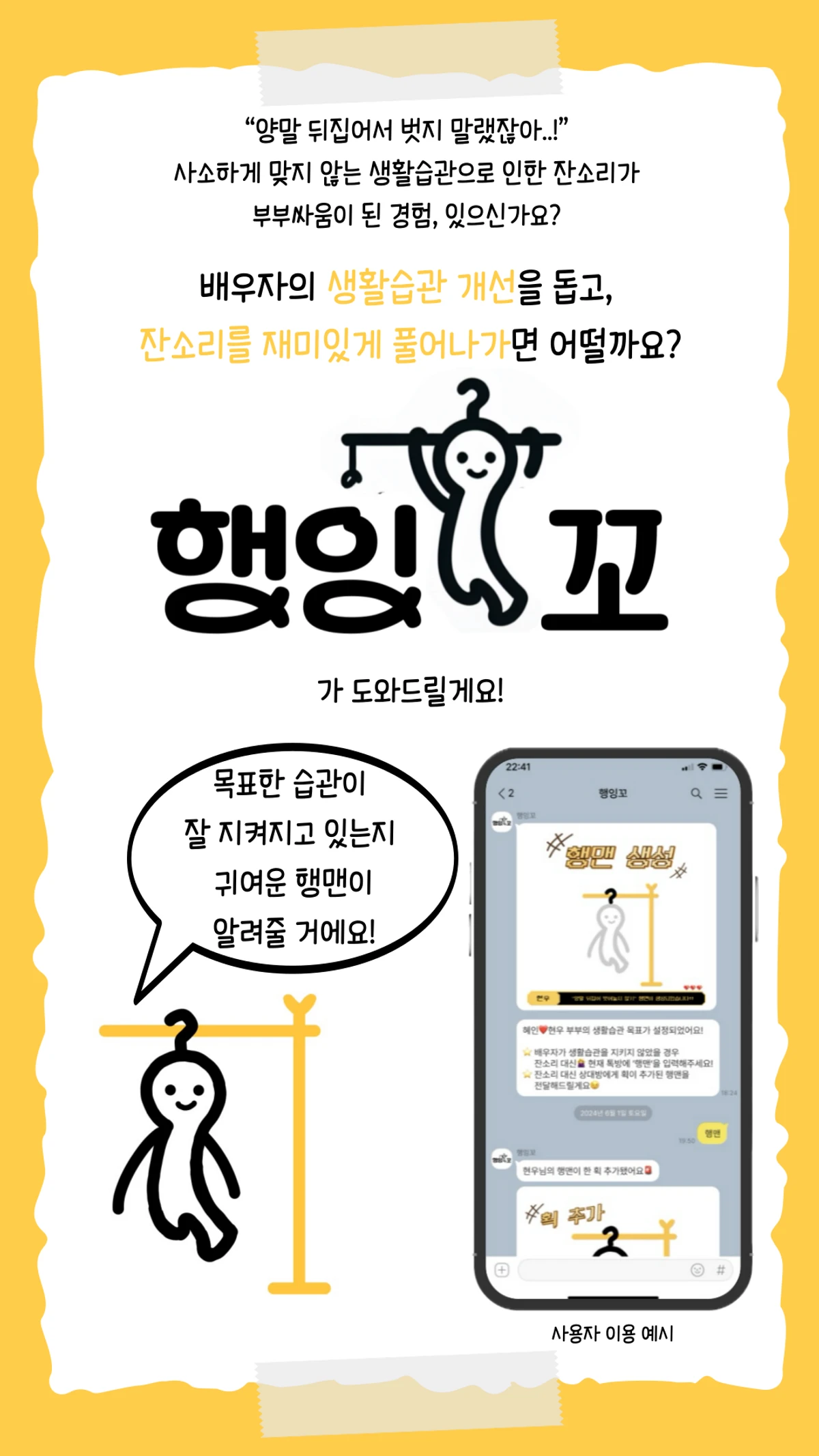 행잉꼬 스크린샷 2