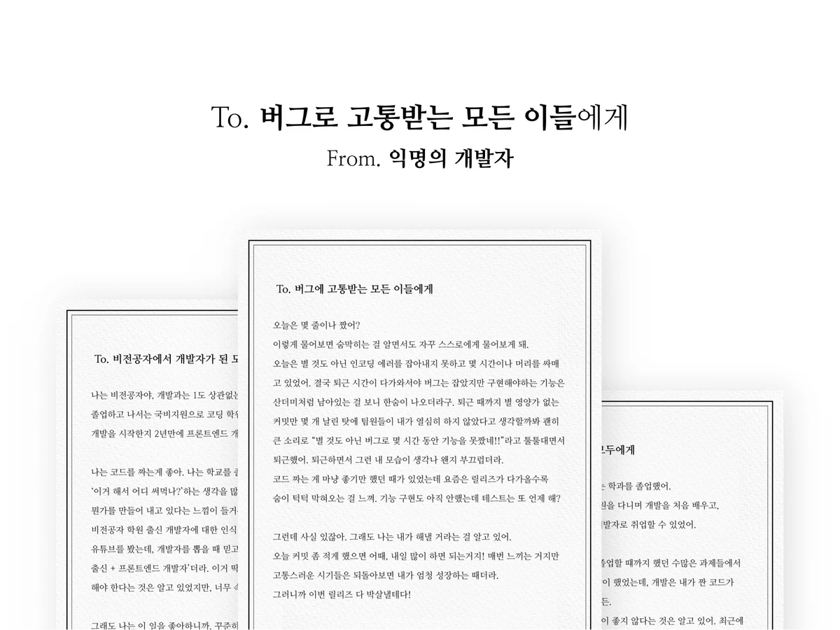 1커밋이라도 괜찮아 스크린샷 5