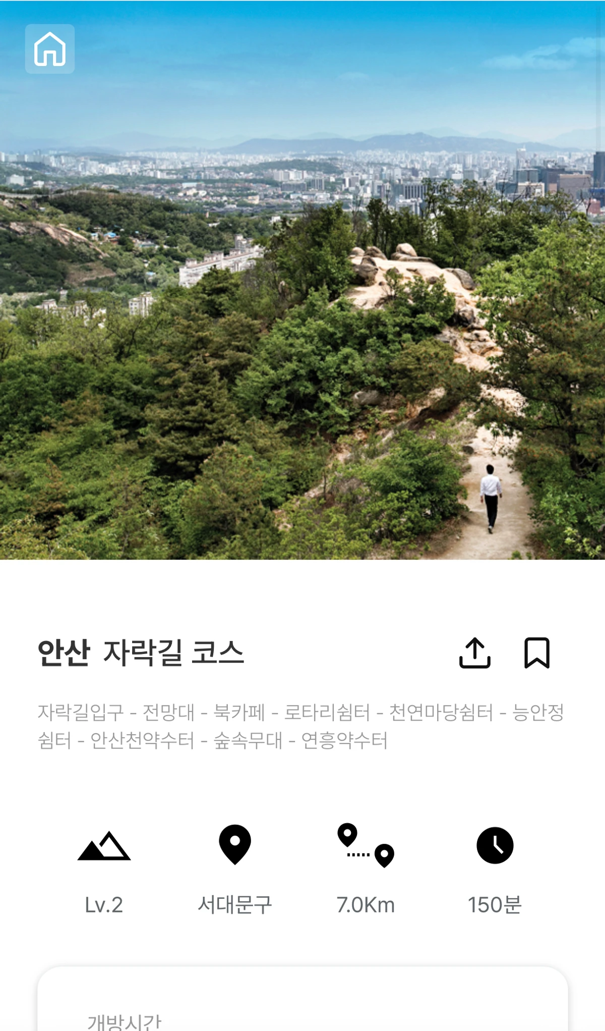 여기있산 스크린샷 4
