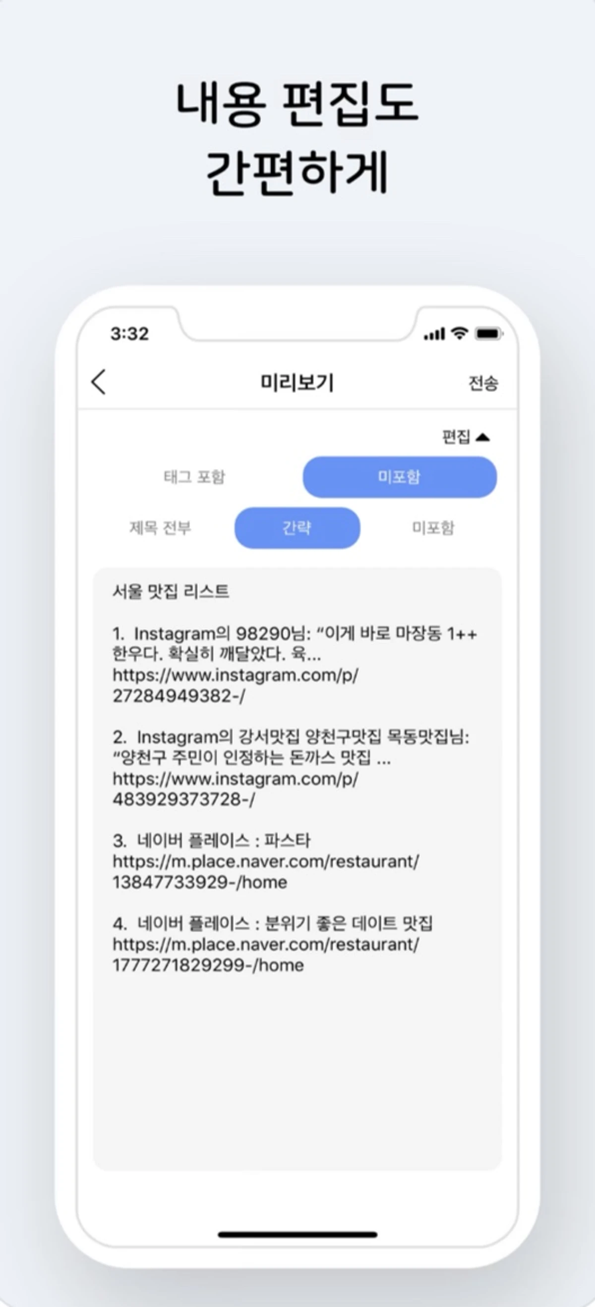클립. URL 사진 복사관리 스크린샷 4