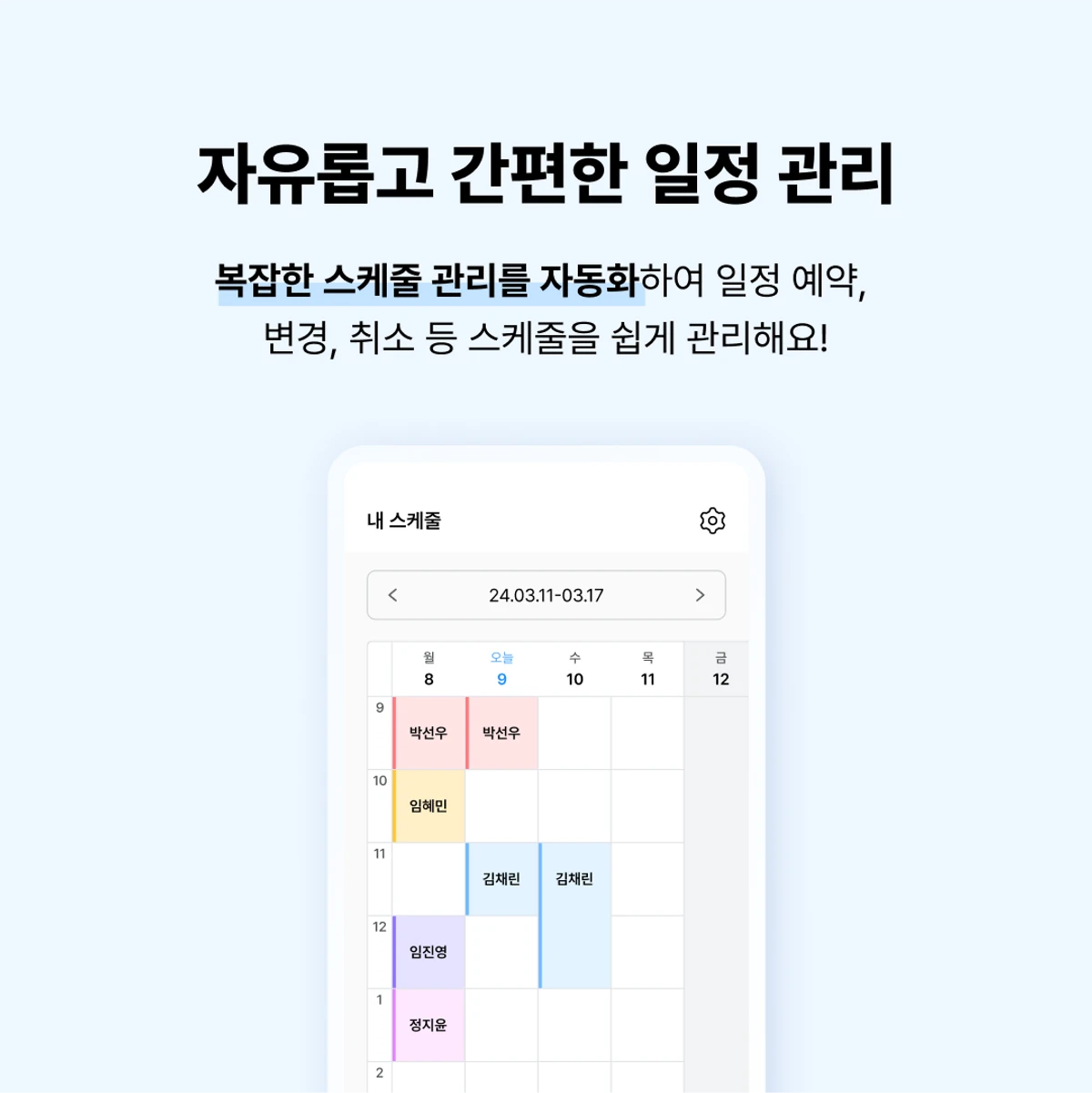 건강해짐 스크린샷 3