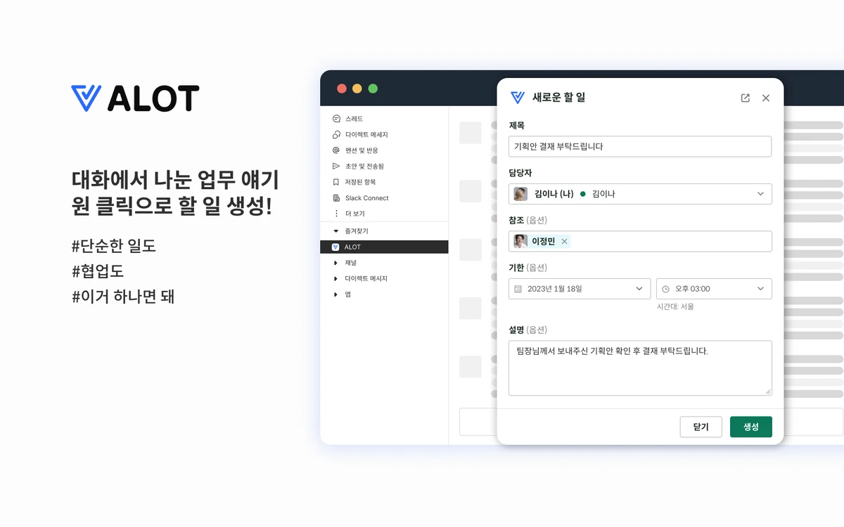 ALOT 스크린샷 1