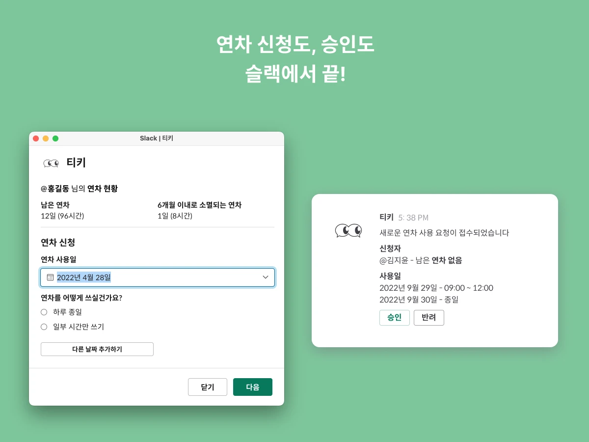 티키 스크린샷 2