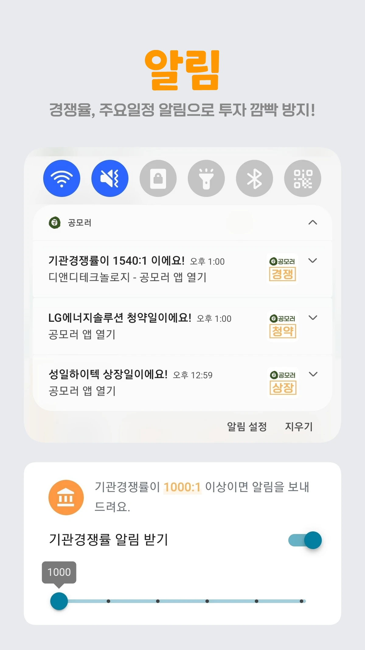공모러 스크린샷 3