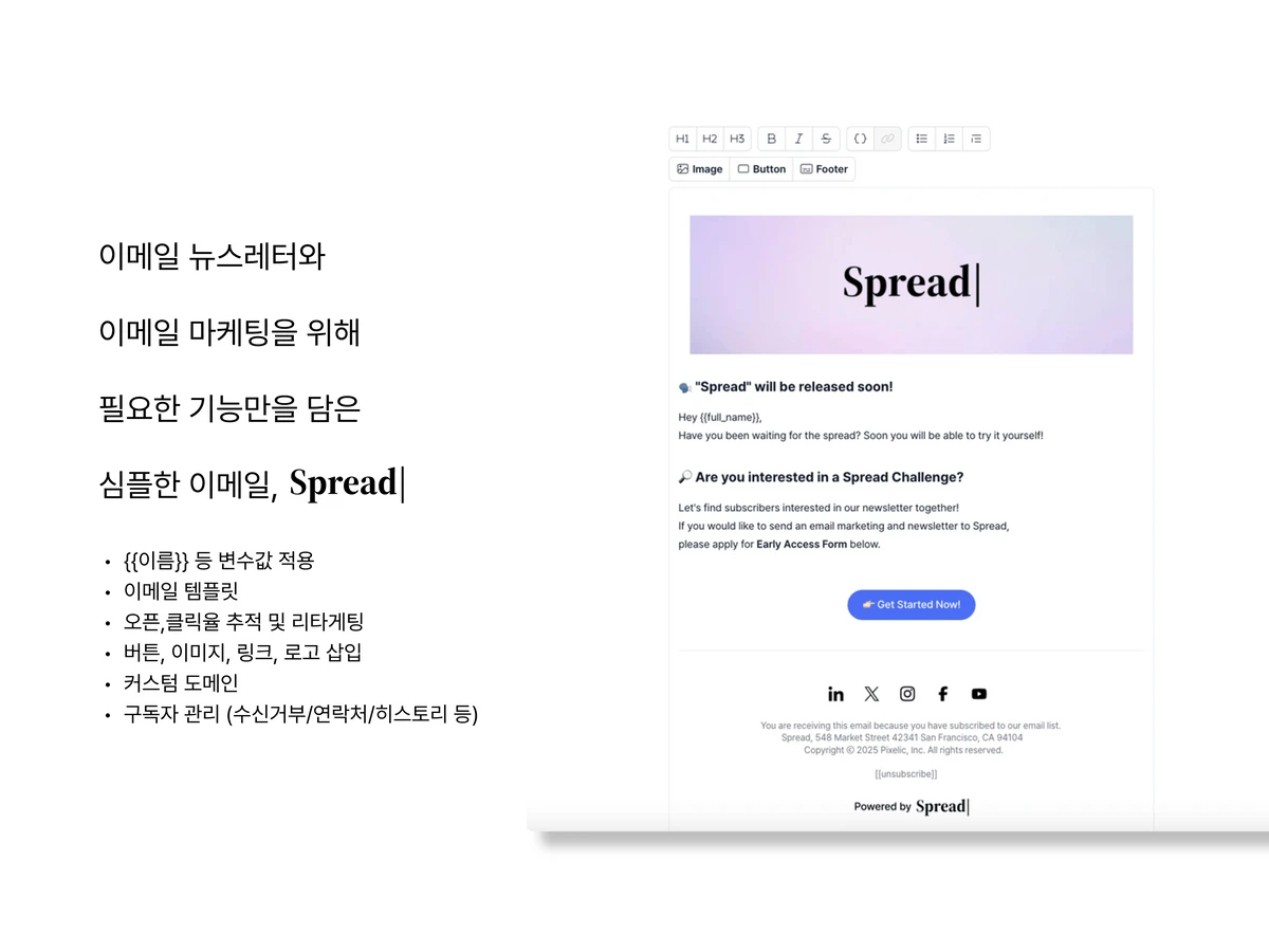 스프레드 베타 스크린샷 4