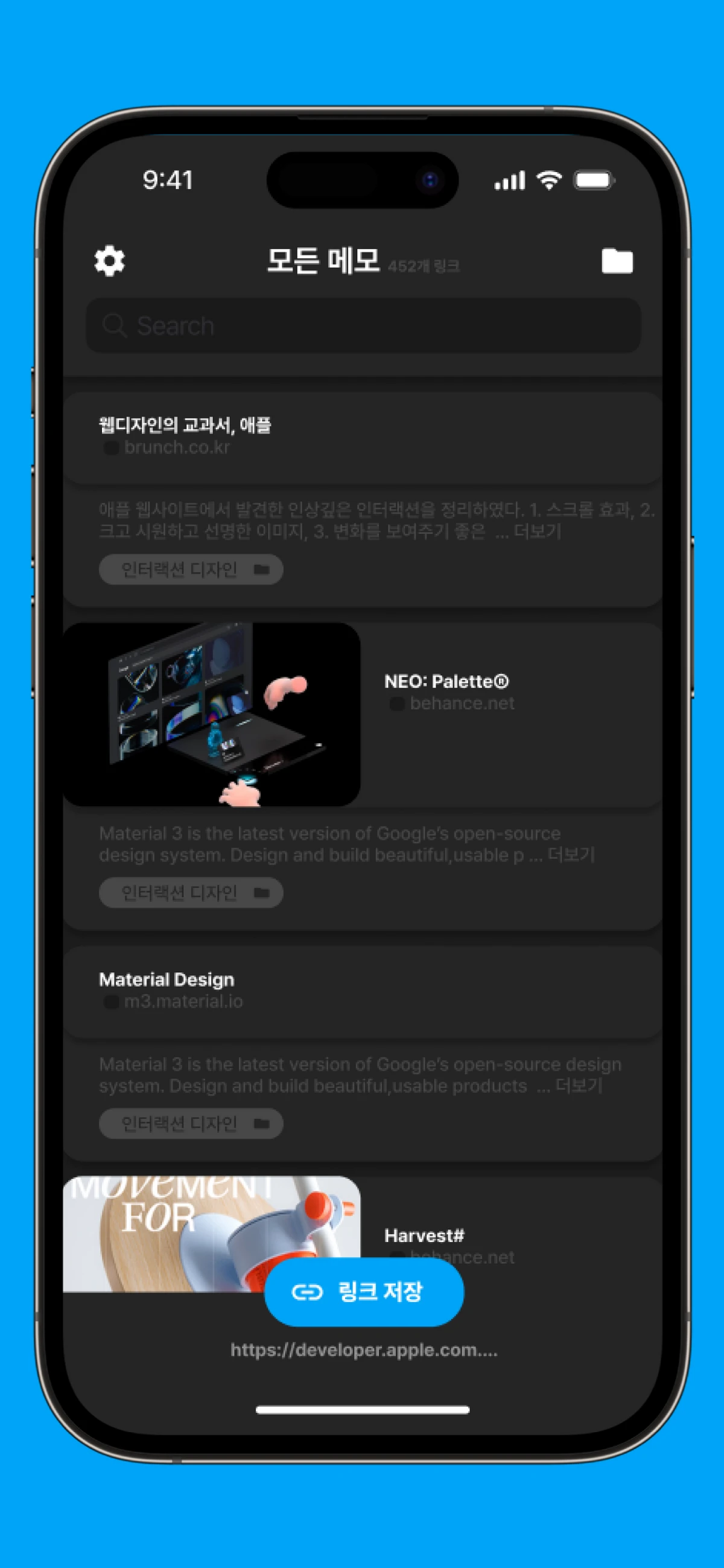 Soak 스크린샷 3