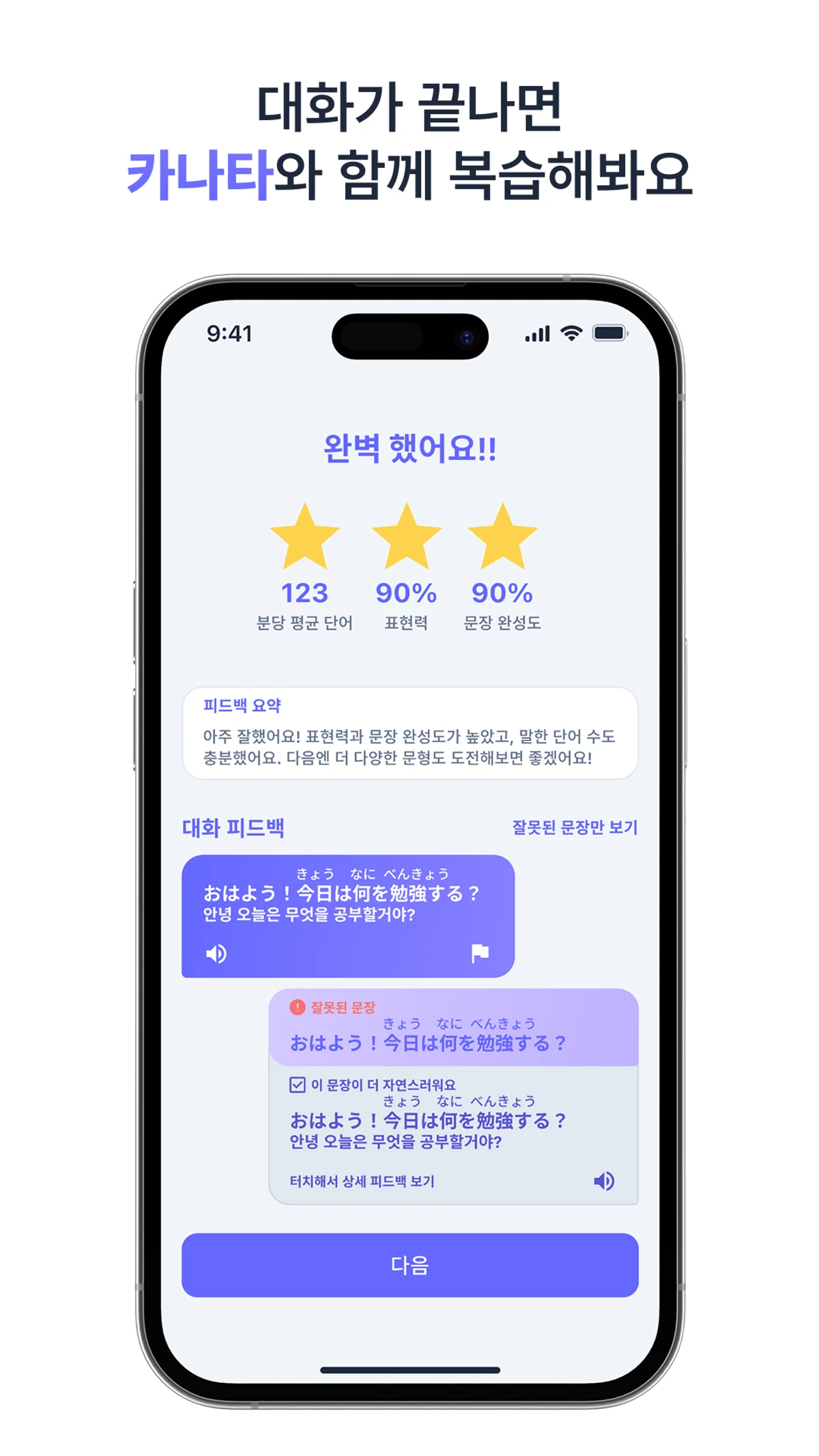 카나타 스크린샷 2