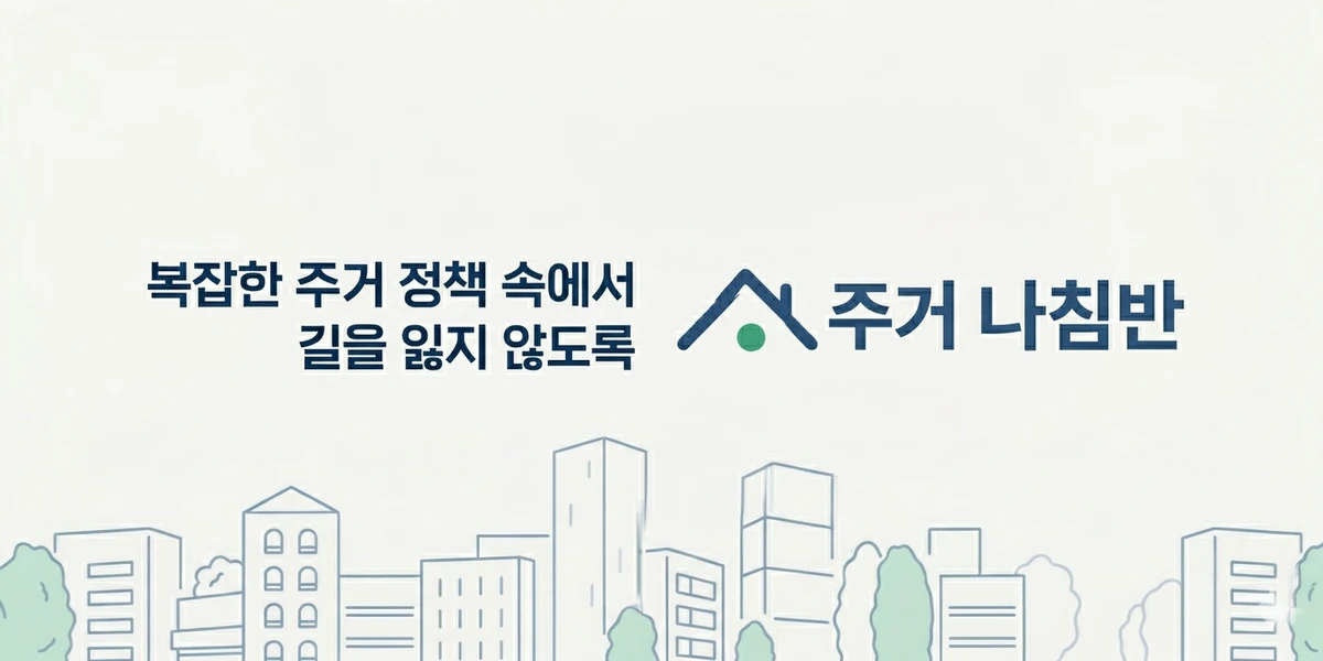 주거나침반 스크린샷 3