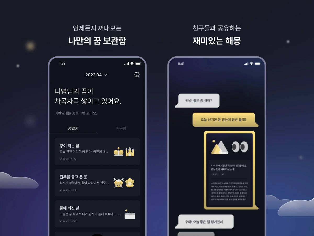 몽실 Mongseal 스크린샷 4