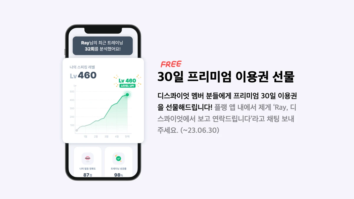 플랭 스크린샷 1