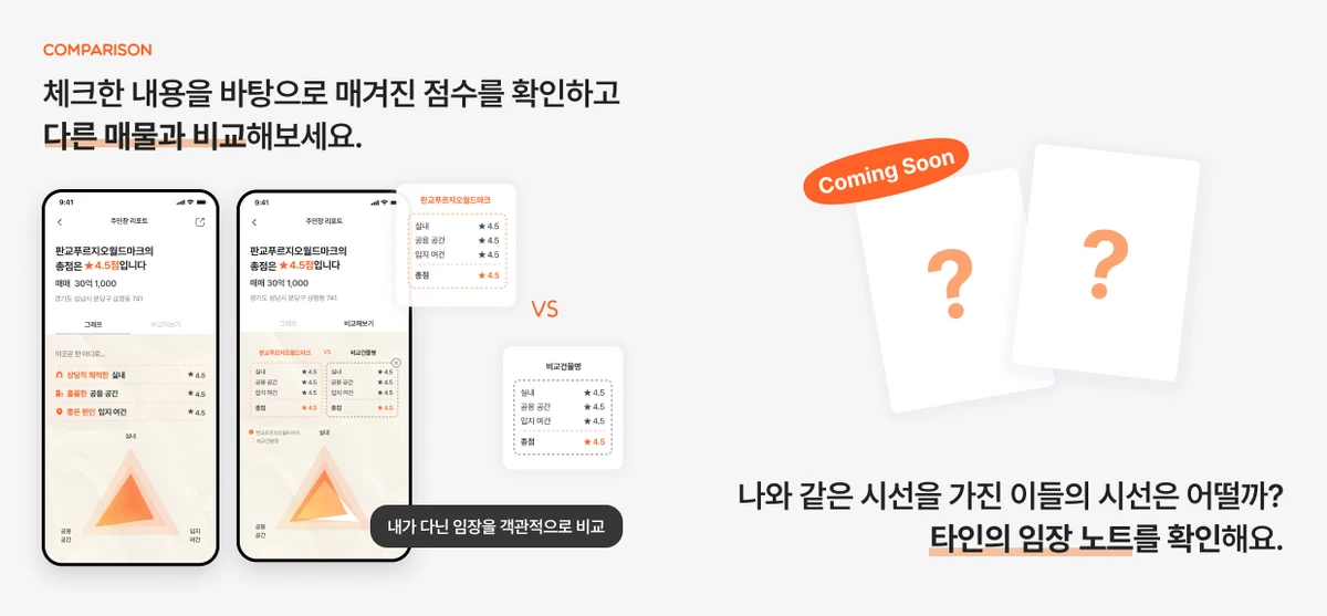 주인장 스크린샷 5