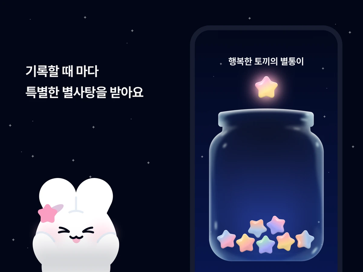 별별소 스크린샷 5