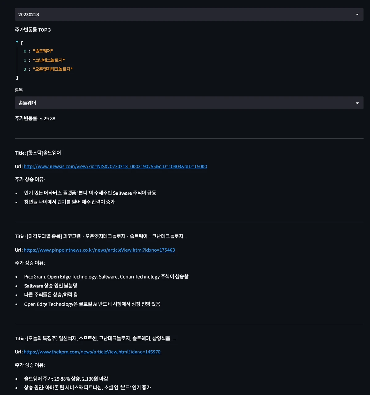 데일리 상한가 주식 분석 스크린샷 1