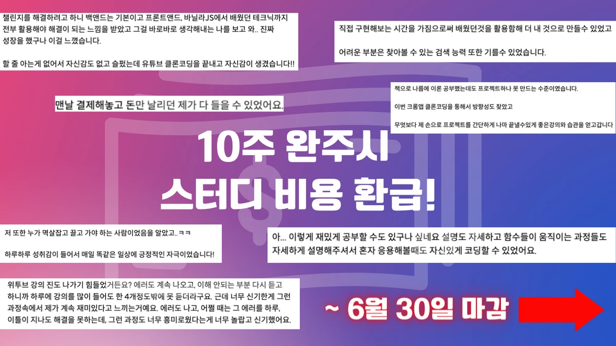 웹 개발 기초 10주 스터디 스크린샷 3