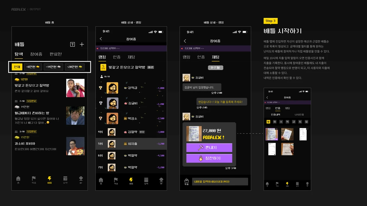 Poorlex 풀렉스 스크린샷 4