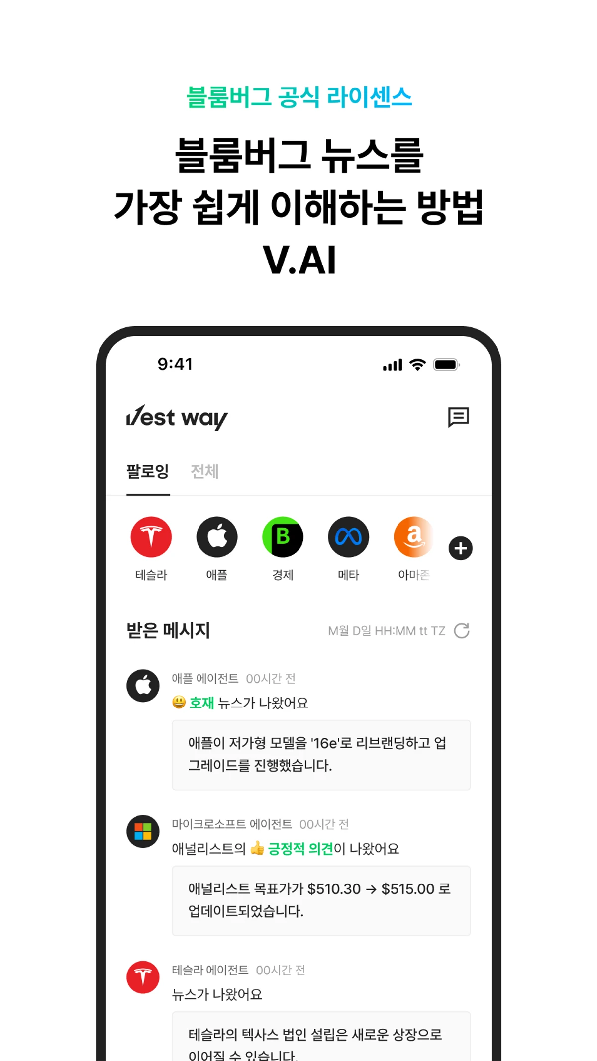 베스트웨이 스크린샷 2