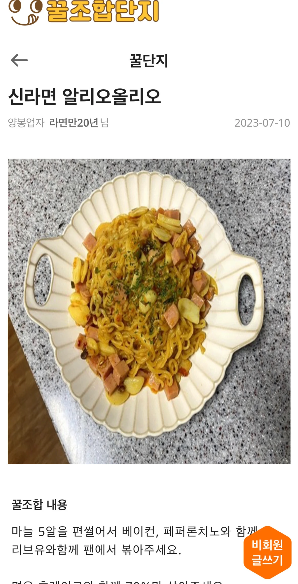 꿀조합단지 스크린샷 4