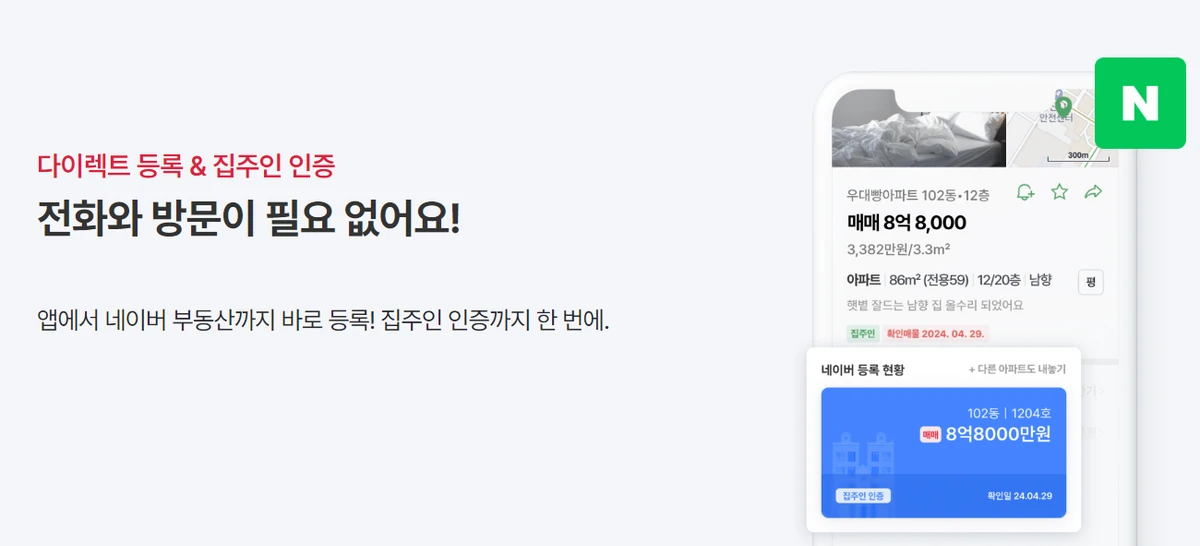 우대빵 스크린샷 1