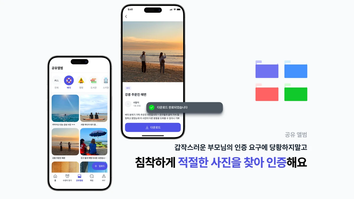 수현이랑 스크린샷 5