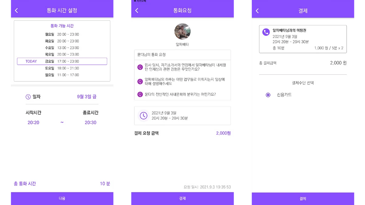 묻다 스크린샷 4
