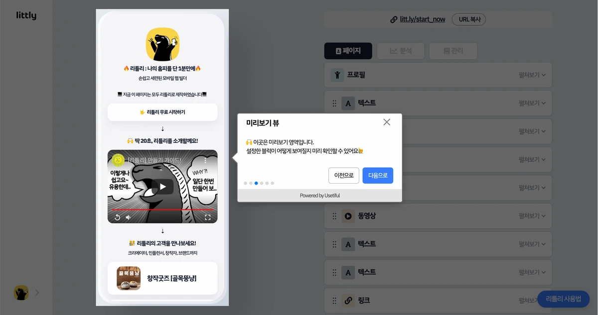 유즈티풀 스크린샷 3