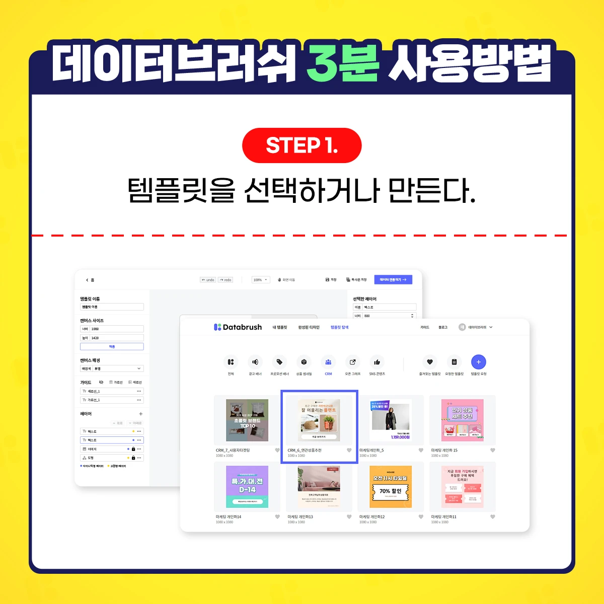 데이터브러쉬 스크린샷 2