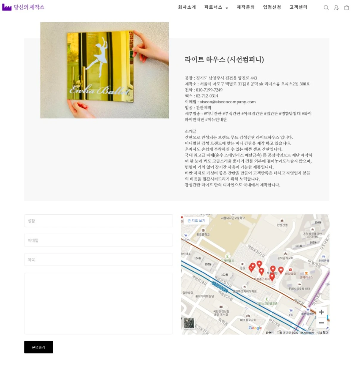 당신의 제작소 스크린샷 3