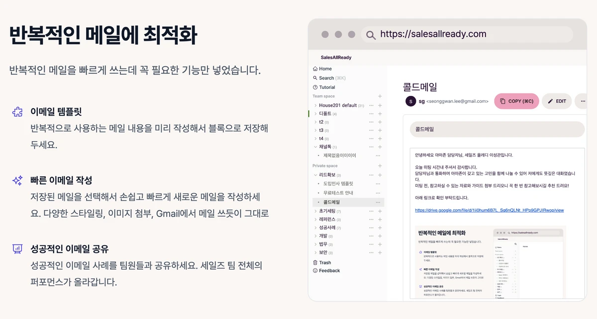 세일즈 올 레디 스크린샷 1