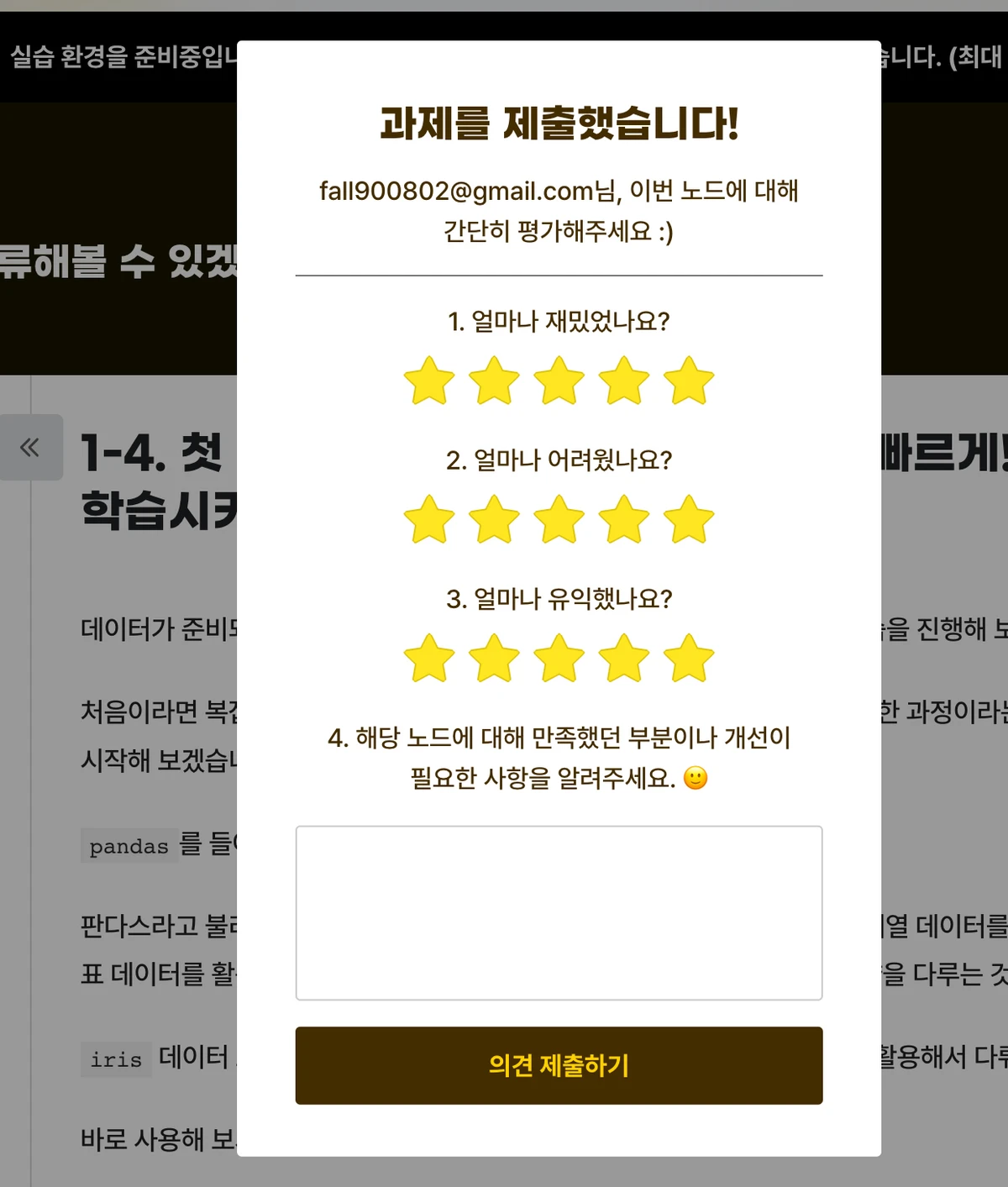 아이펠 AIFFEL 스크린샷 3