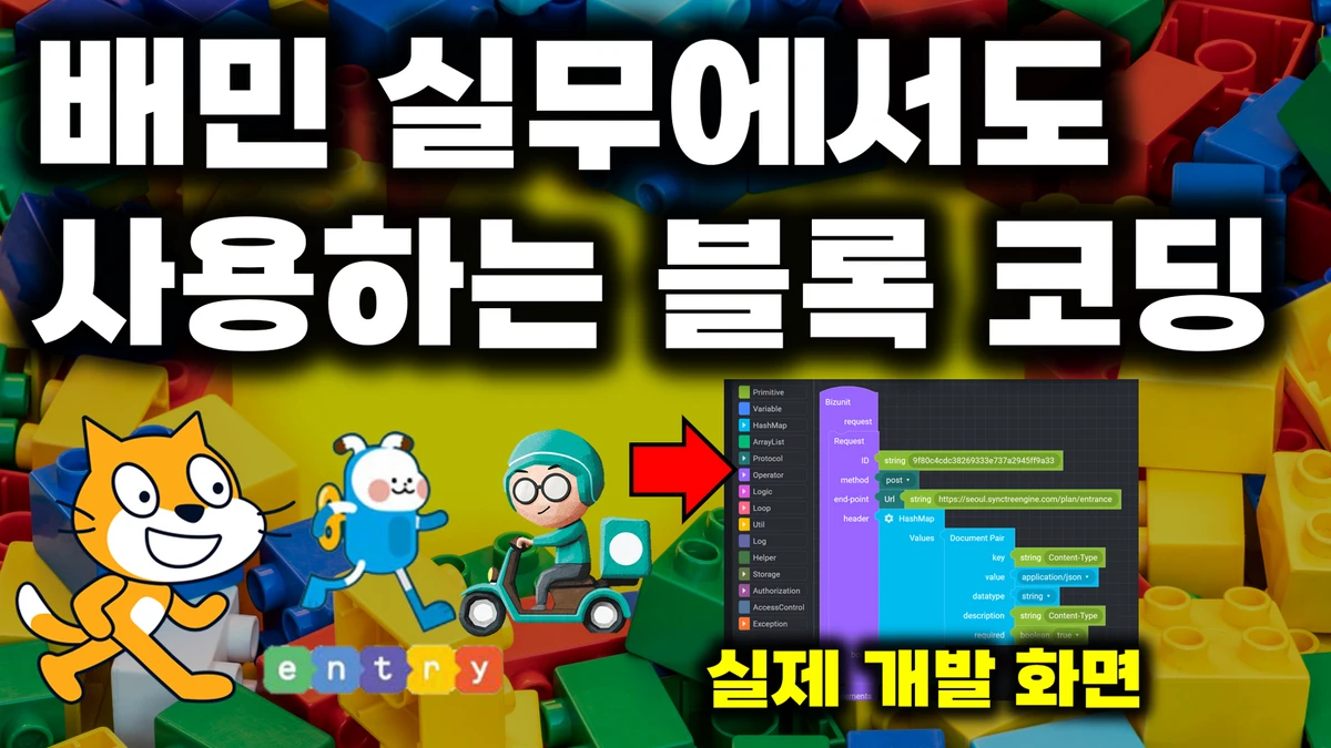 싱크트리 스크린샷 2